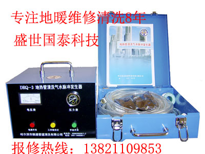 本公司专业供应塘沽地暖清洗有效解决不热问题